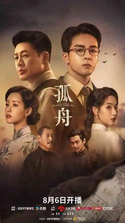 大明风华 电视剧 2025