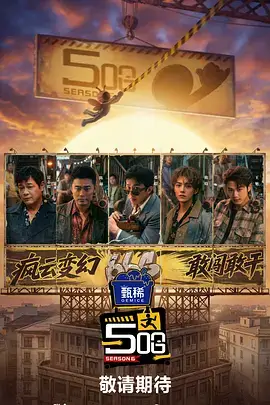 国家宝藏 综艺 2025